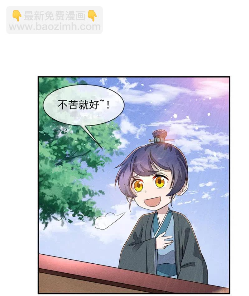 等着瞧吧姓夜的-第206话