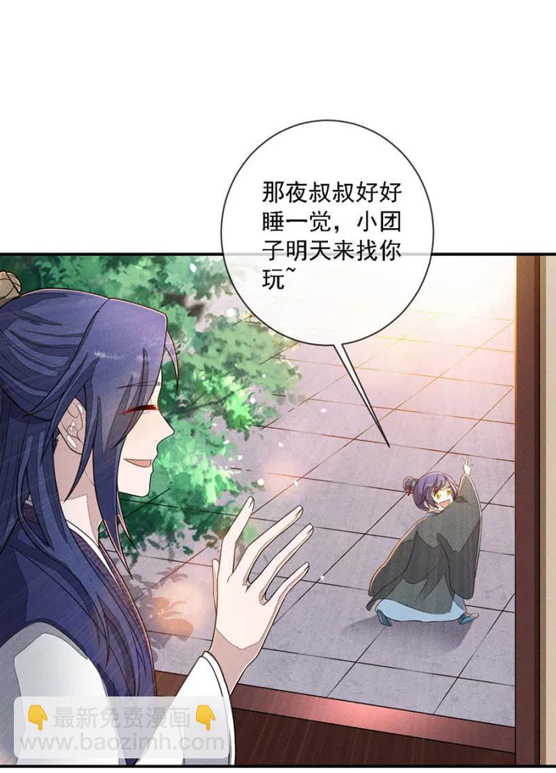 等着瞧吧姓夜的-第206话