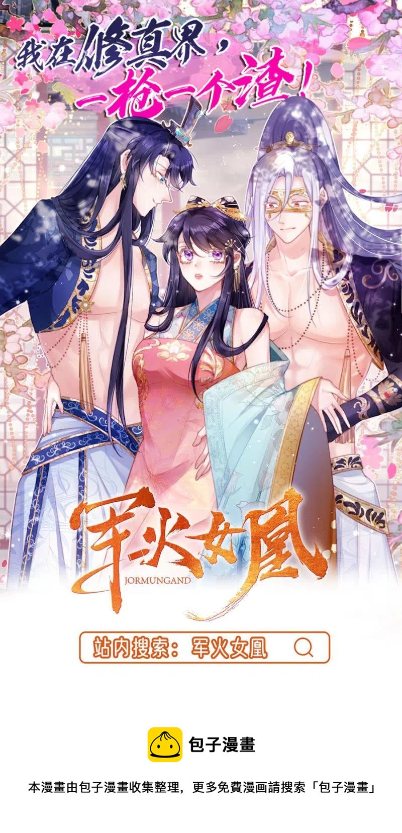 等着瞧吧姓夜的-第206话