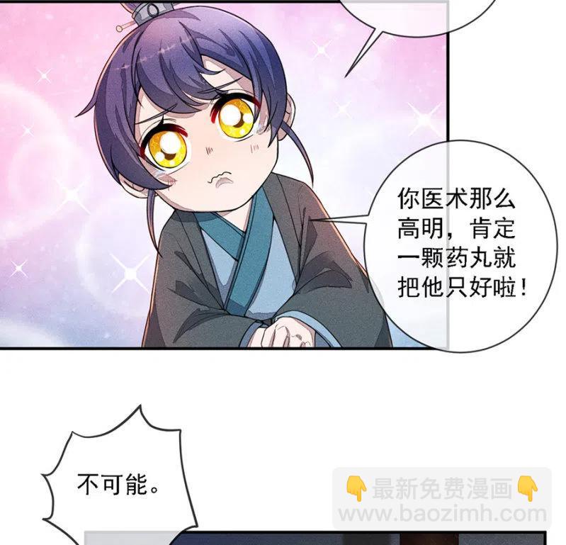 等着瞧吧姓夜的-第206话