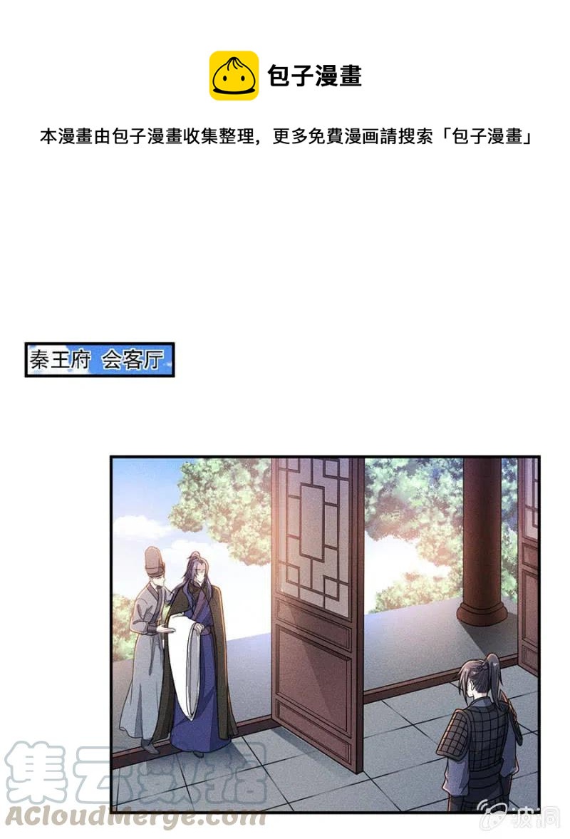 吃了啥病都能好-第208话