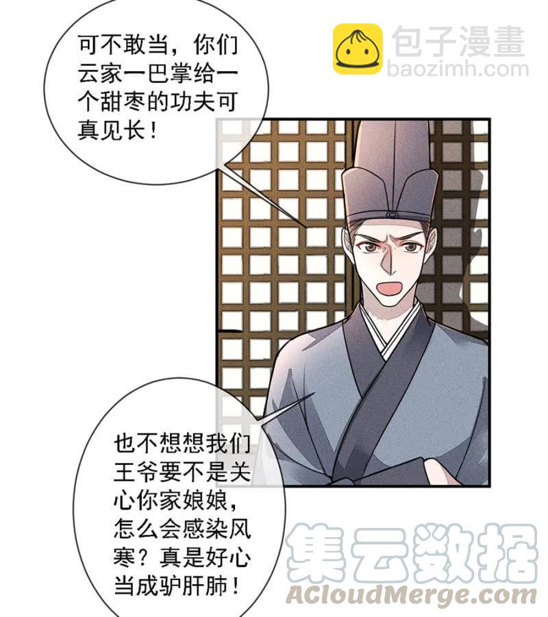 吃了啥病都能好-第208话