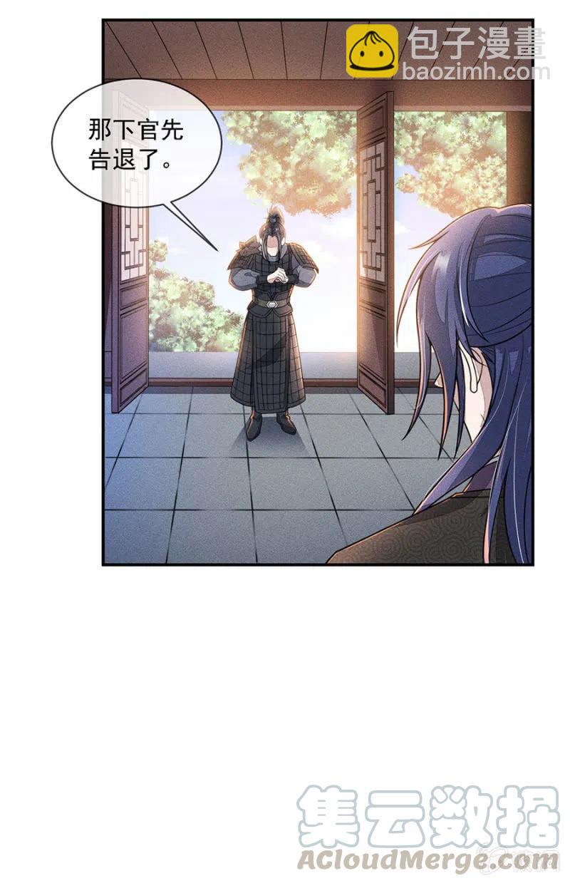 吃了啥病都能好-第208话