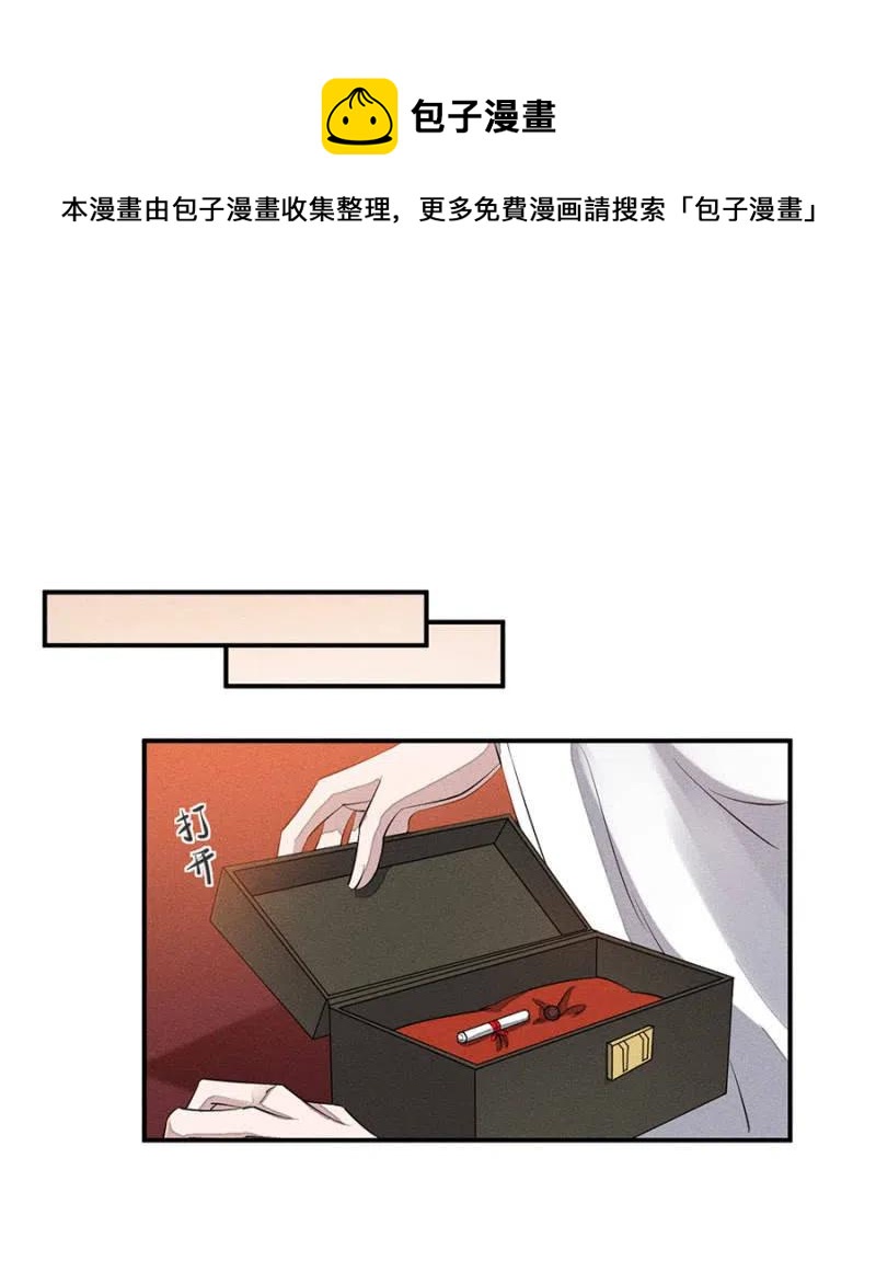 吃了啥病都能好-第208话