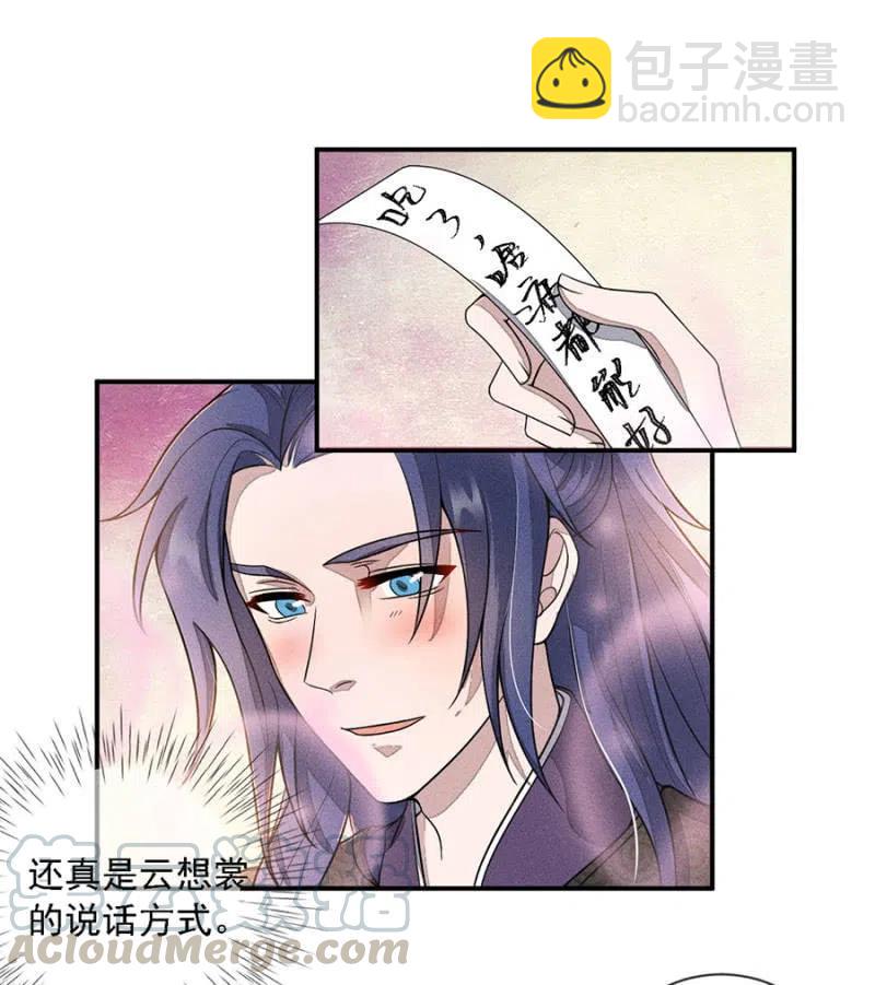 吃了啥病都能好-第208话