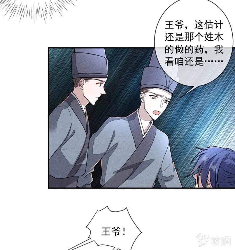 吃了啥病都能好-第208话