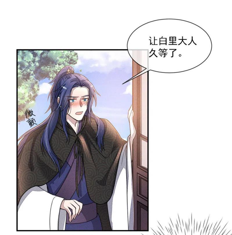 吃了啥病都能好-第208话