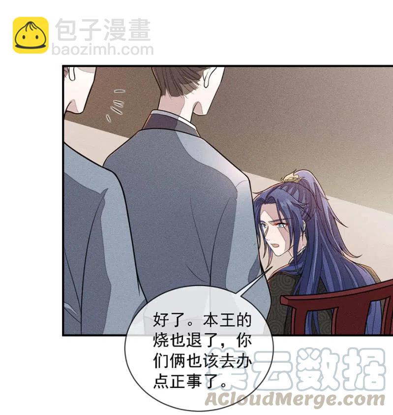 吃了啥病都能好-第208话