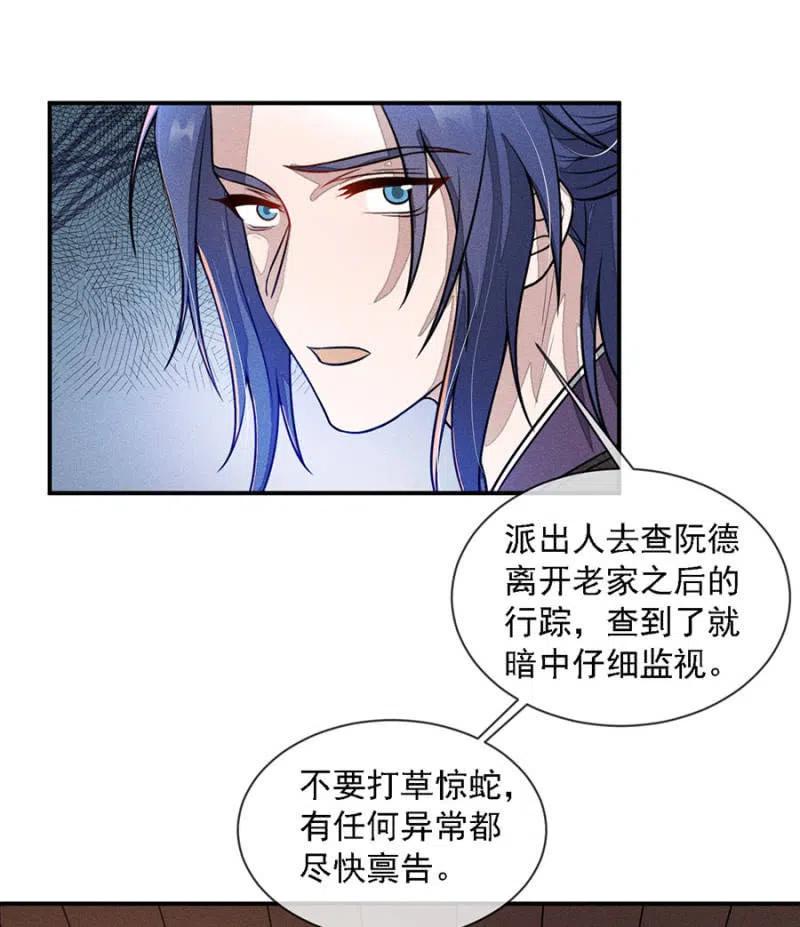 吃了啥病都能好-第208话