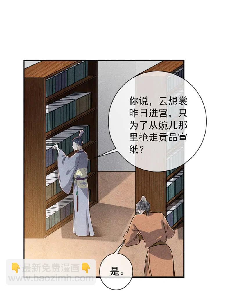 吃了啥病都能好-第208话