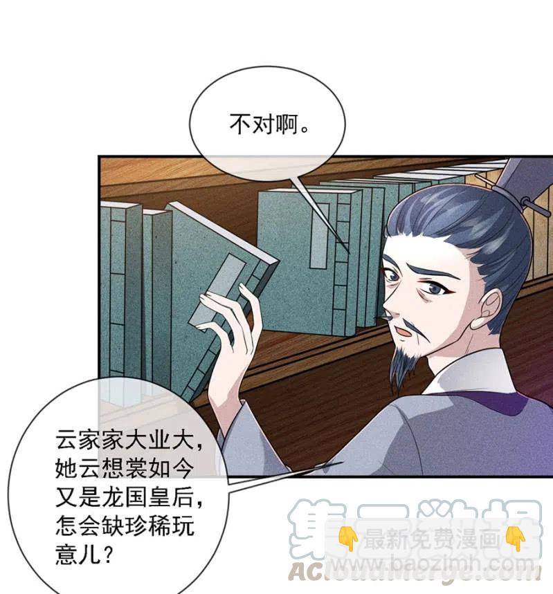 吃了啥病都能好-第208话