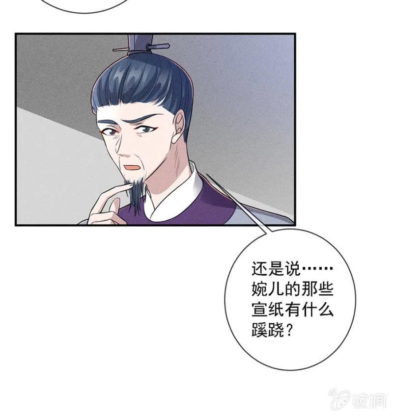 吃了啥病都能好-第208话