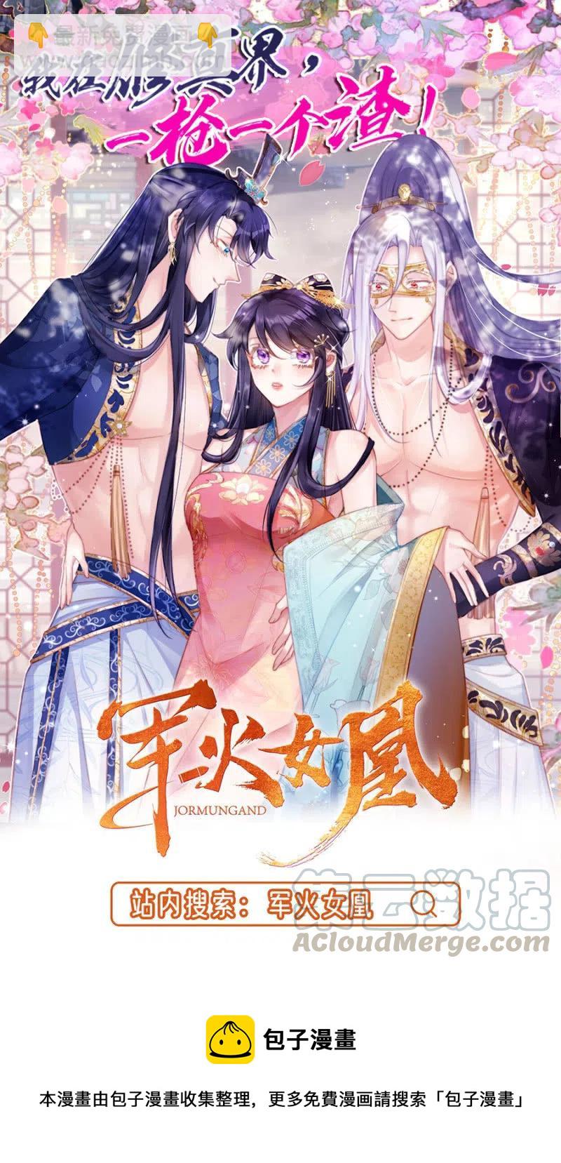 吃了啥病都能好-第208话