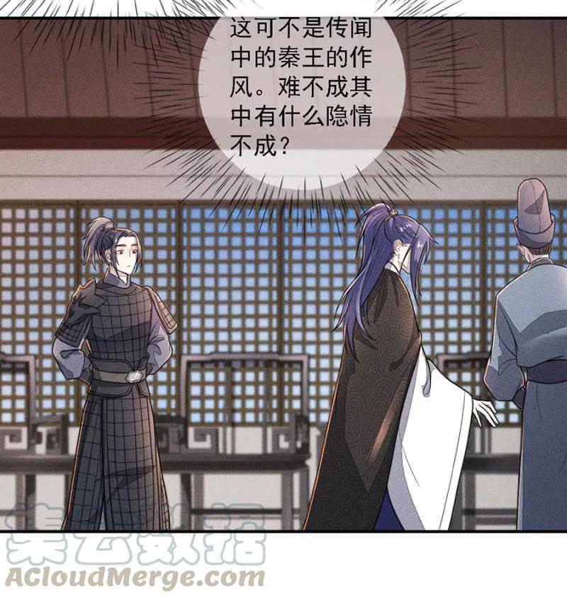 吃了啥病都能好-第208话