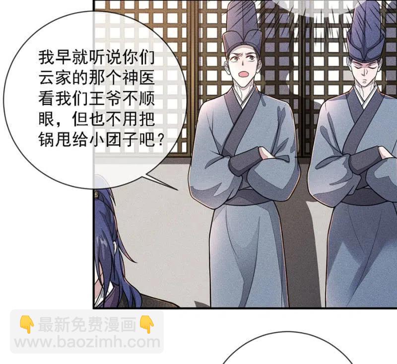 吃了啥病都能好-第208话