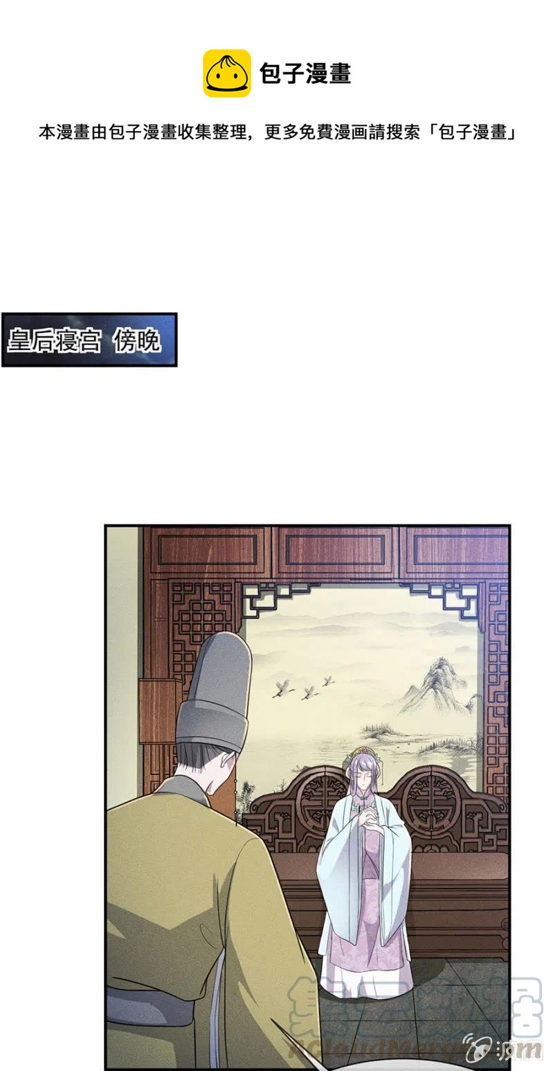 我来给你号号脉-第210话