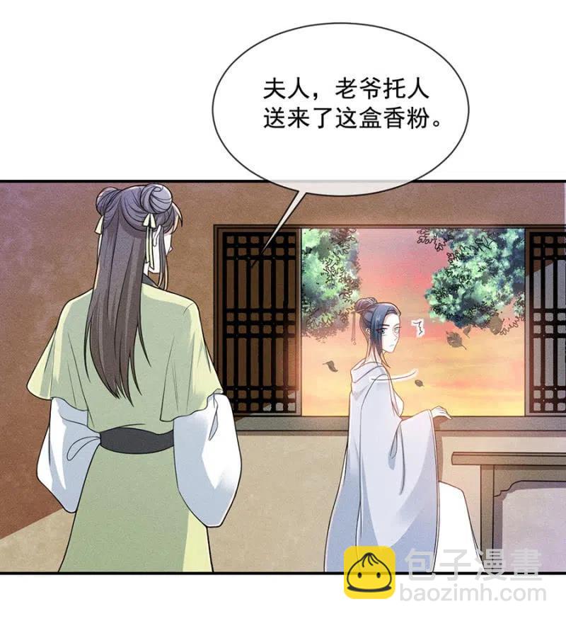 我来给你号号脉-第210话