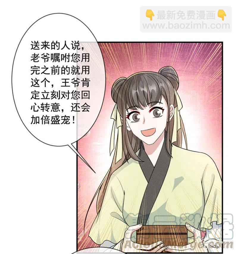 我来给你号号脉-第210话