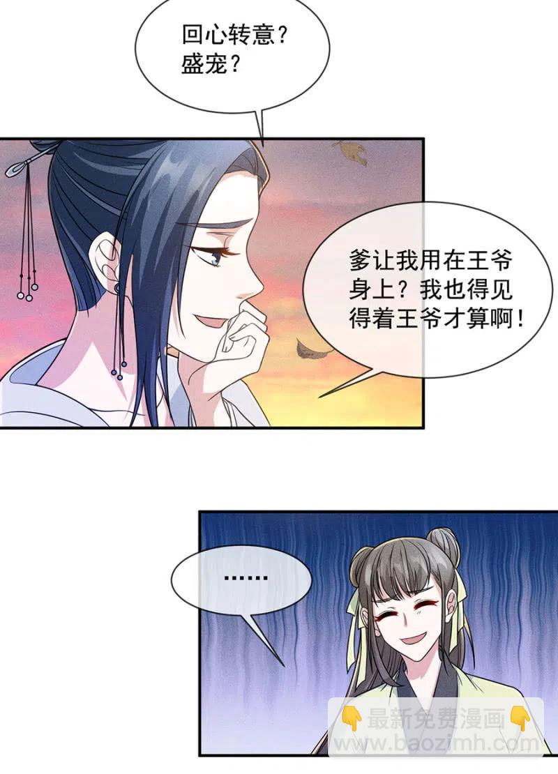我来给你号号脉-第210话