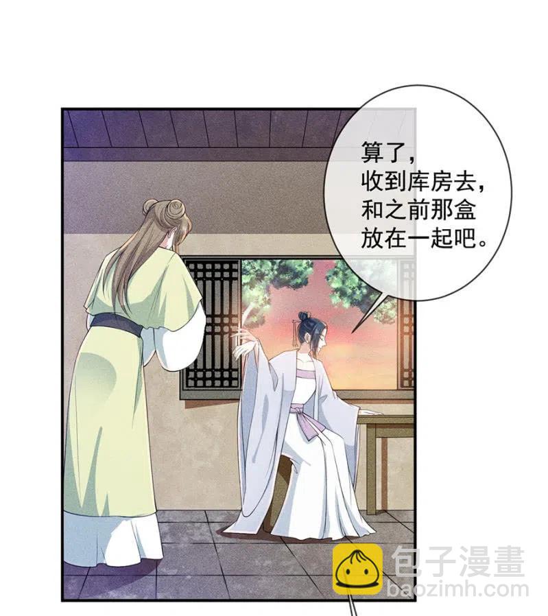 我来给你号号脉-第210话