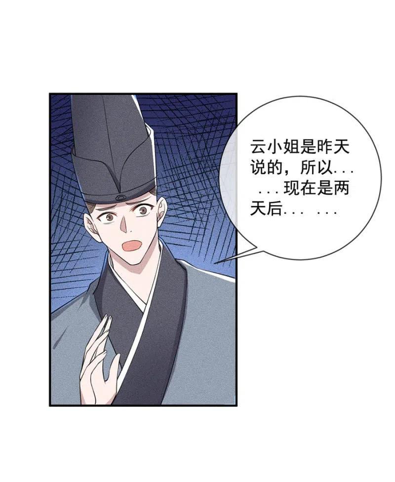 我来给你号号脉-第210话