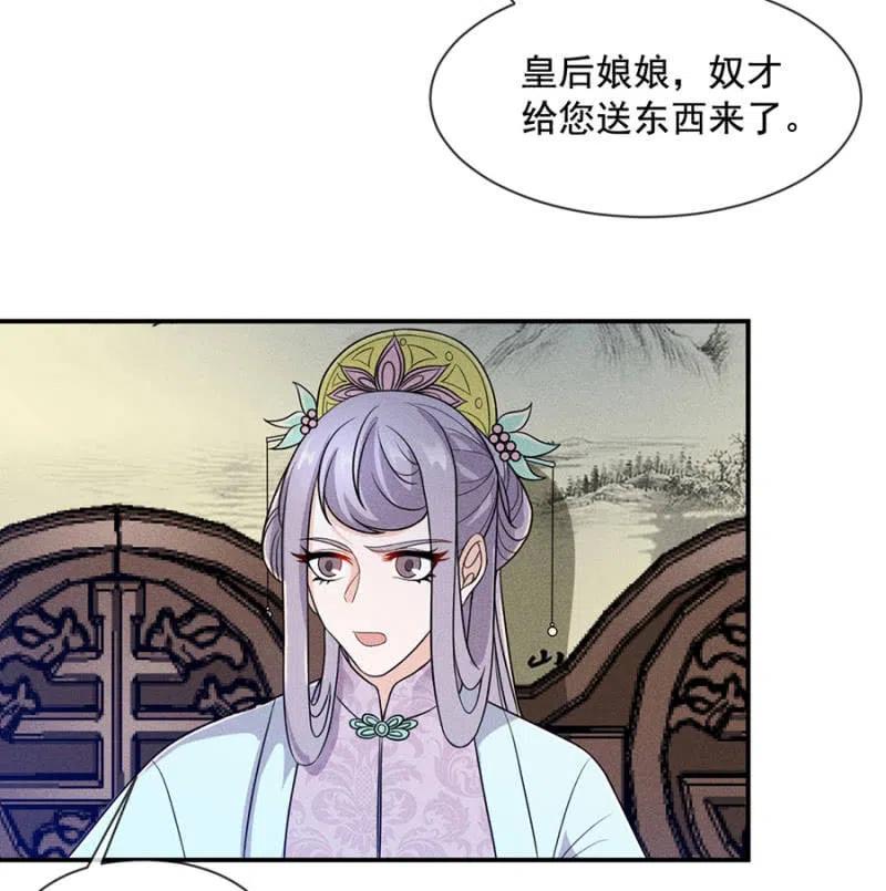 我来给你号号脉-第210话