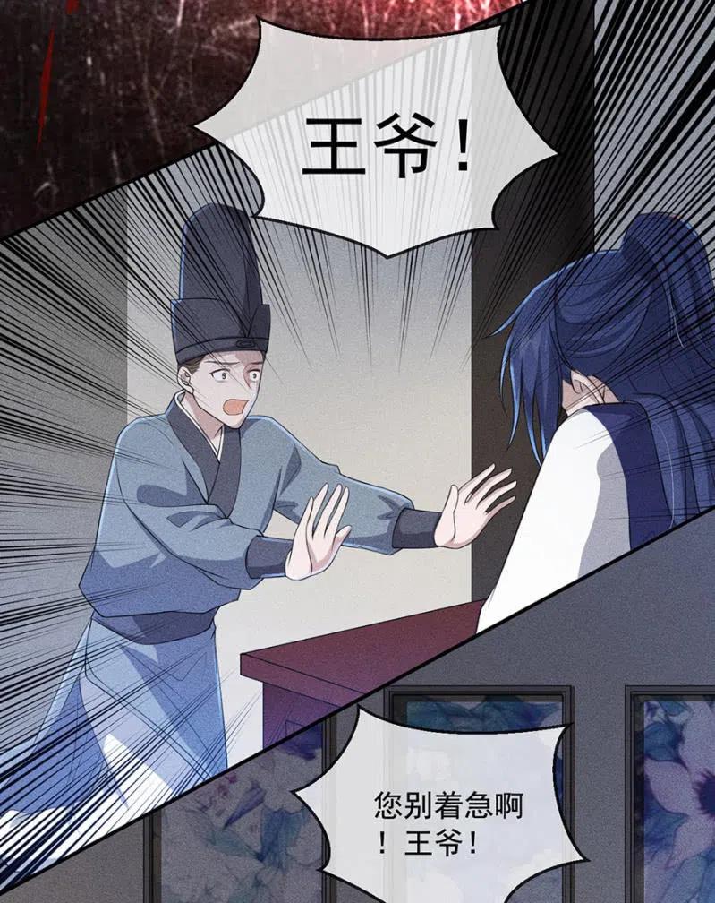 我来给你号号脉-第210话