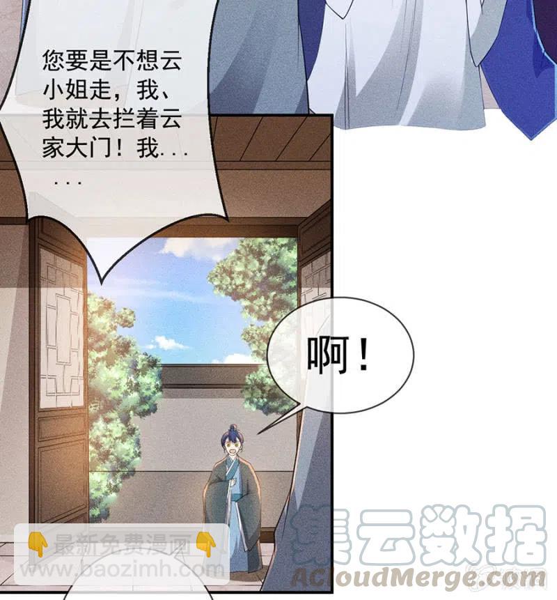 我来给你号号脉-第210话