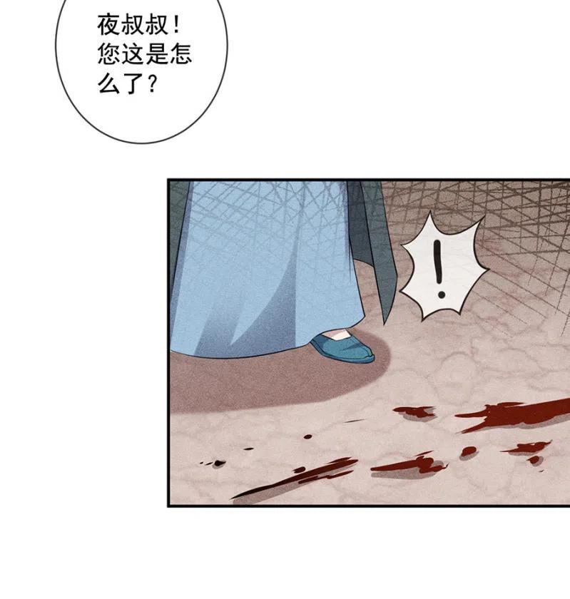 我来给你号号脉-第210话