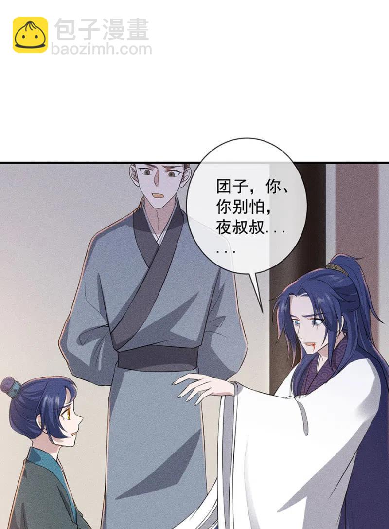 我来给你号号脉-第210话