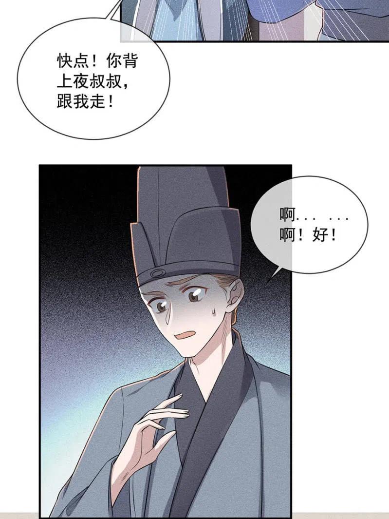 我来给你号号脉-第210话
