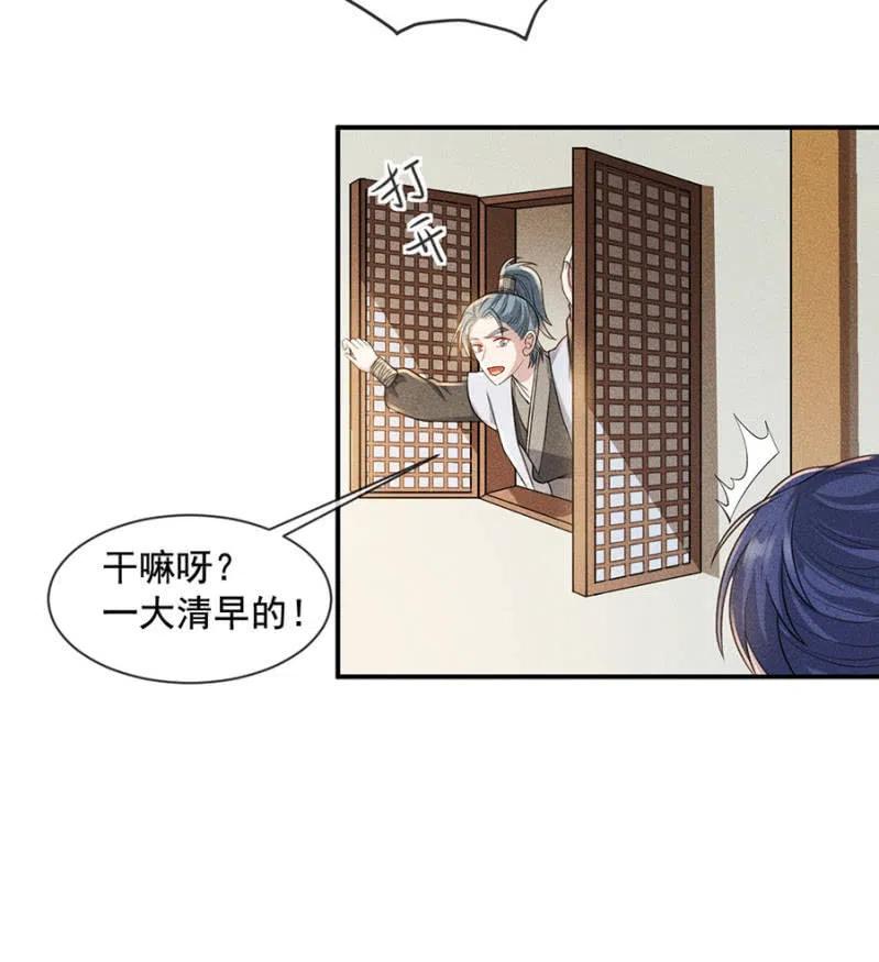 我来给你号号脉-第210话