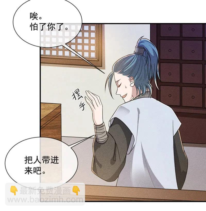 我来给你号号脉-第210话