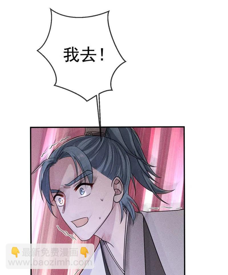 我来给你号号脉-第210话