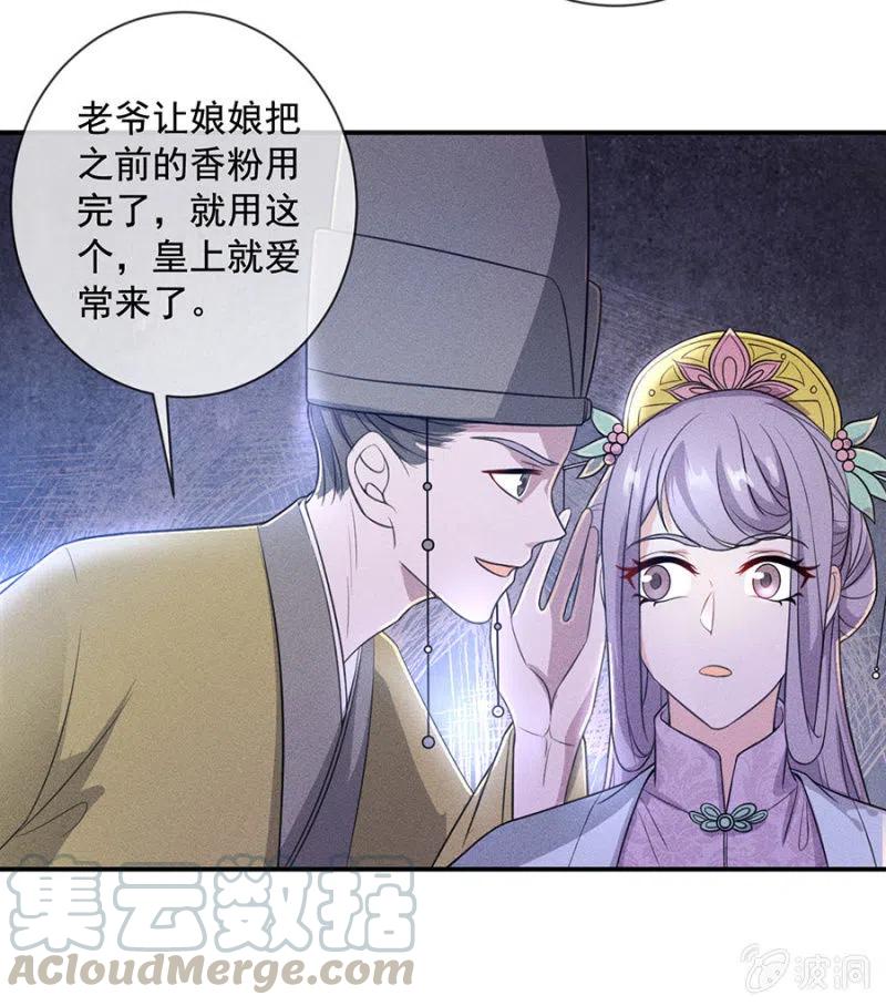 我来给你号号脉-第210话