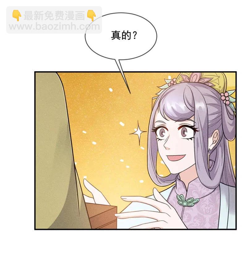 我来给你号号脉-第210话