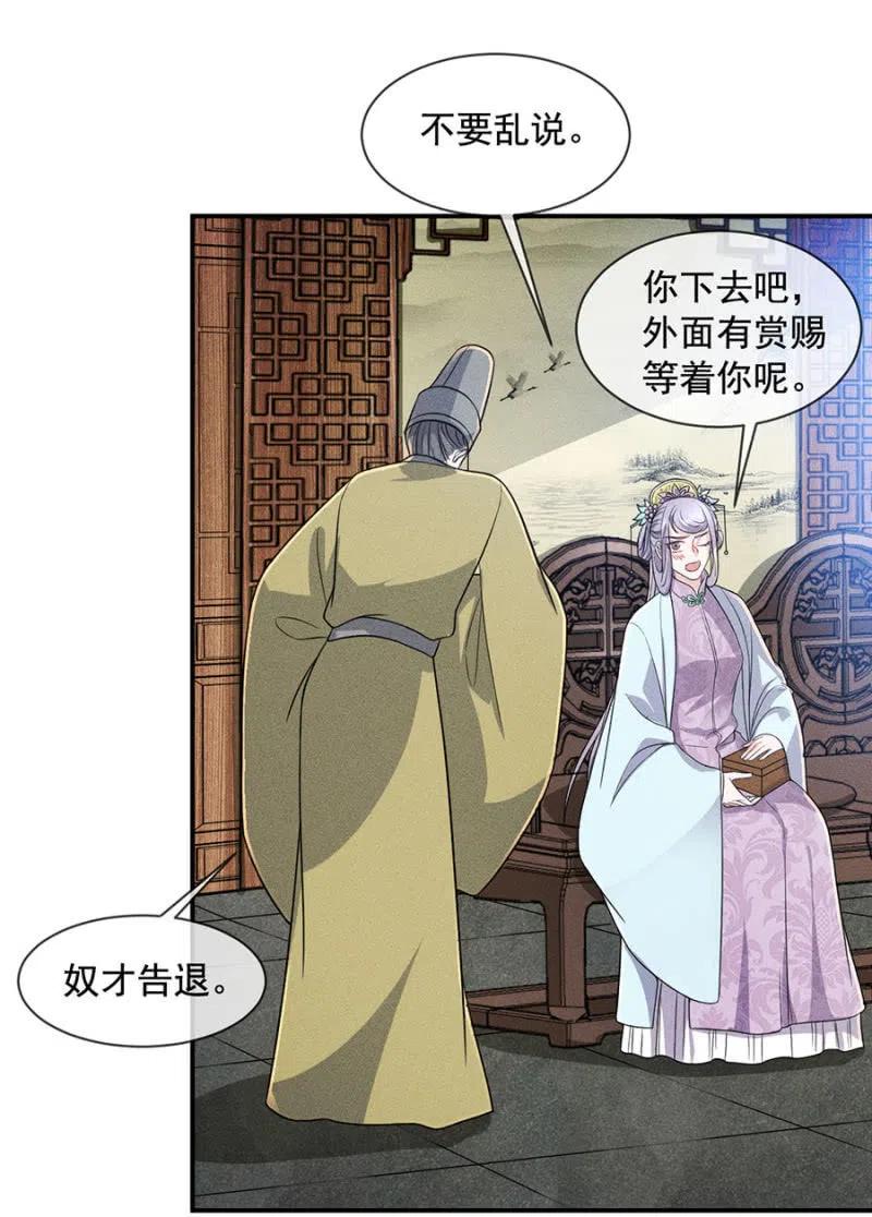 我来给你号号脉-第210话