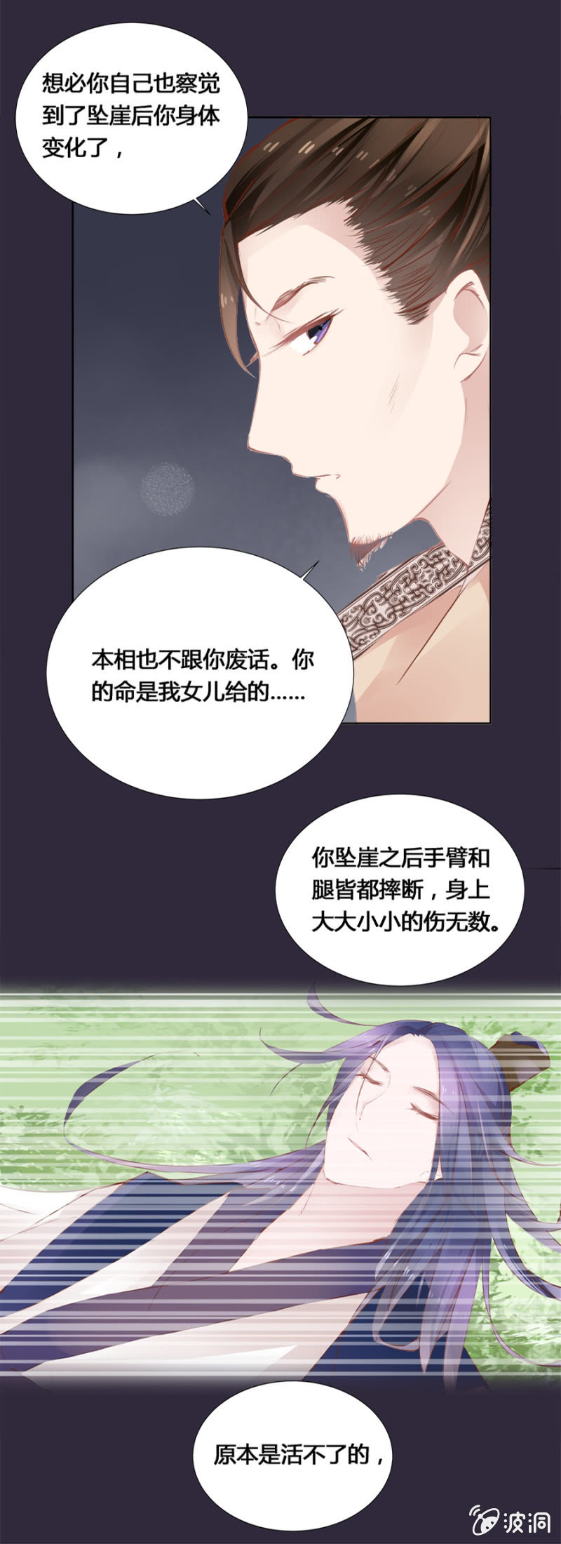 保密-第22话