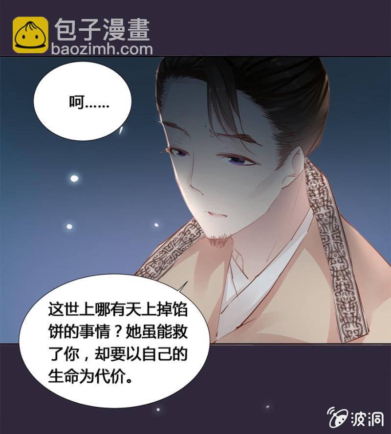 保密-第22话