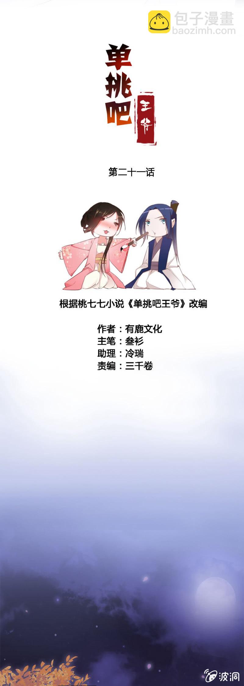 保密-第22话