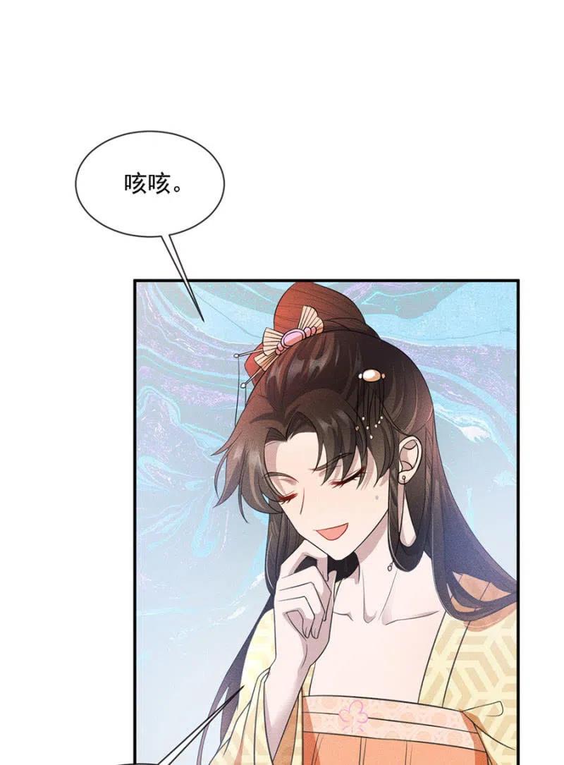 女为悦己者容-第212话
