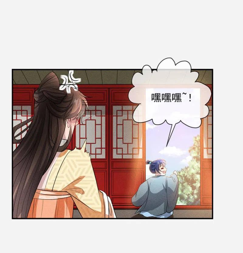 女为悦己者容-第212话