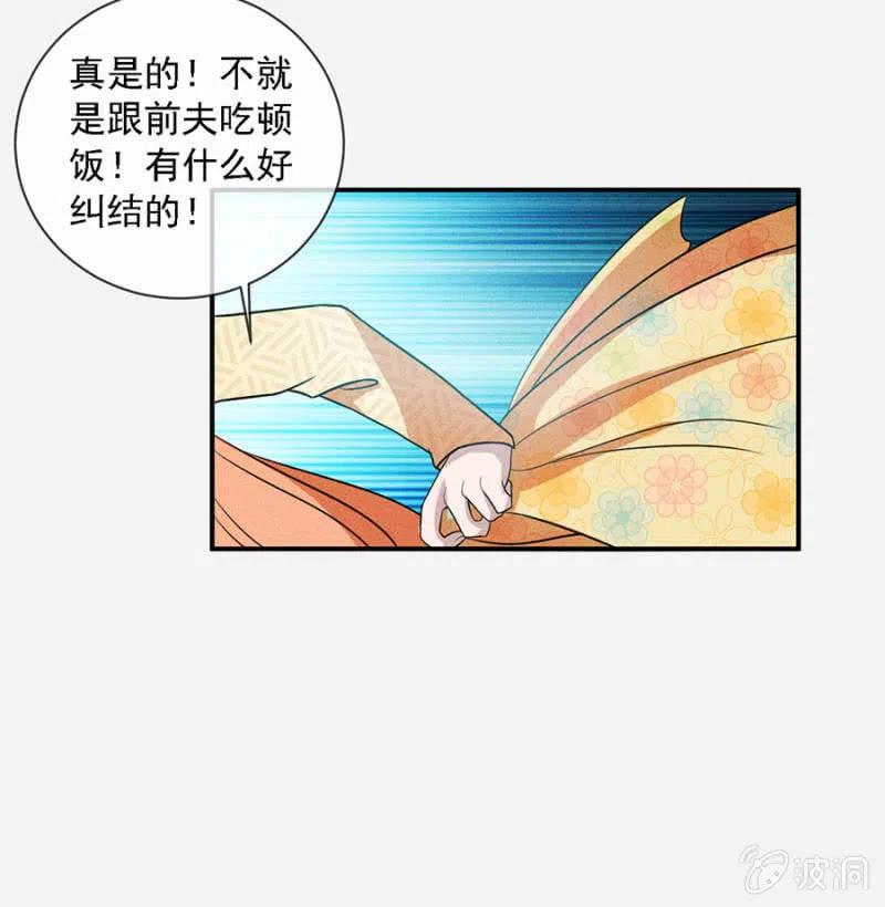 女为悦己者容-第212话