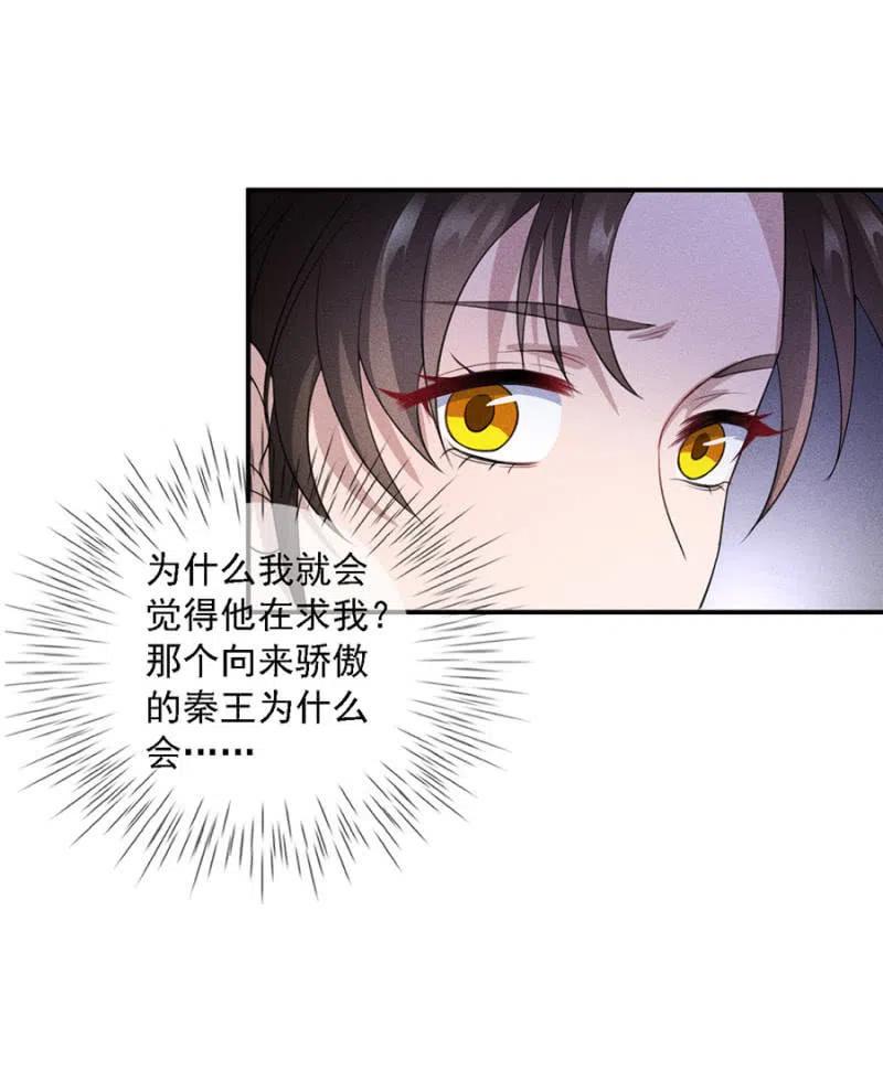 女为悦己者容-第212话