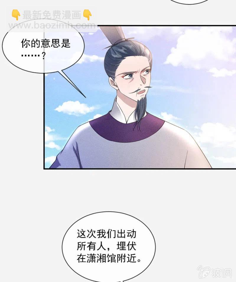 女为悦己者容-第212话