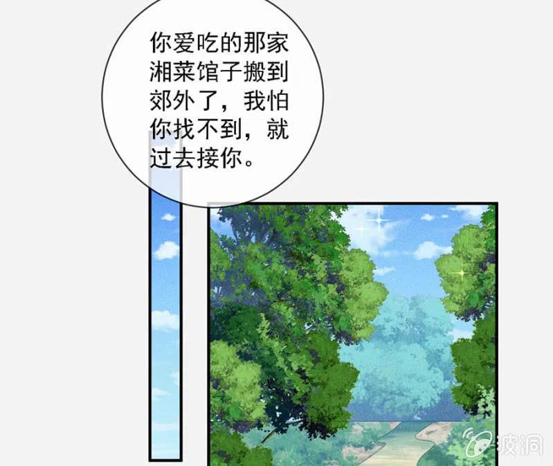 女为悦己者容-第212话
