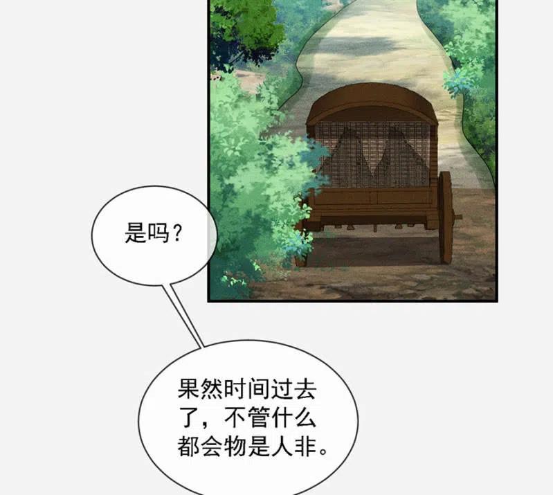 女为悦己者容-第212话
