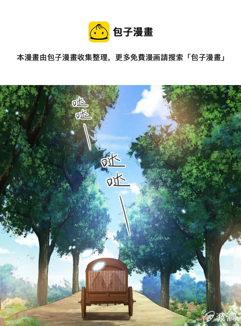 女为悦己者容-第212话
