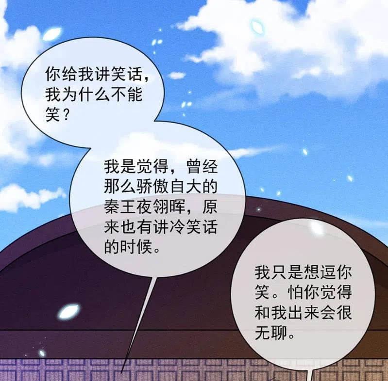 女为悦己者容-第212话