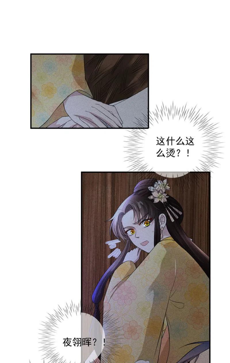 遇刺！被绑上船-第214话